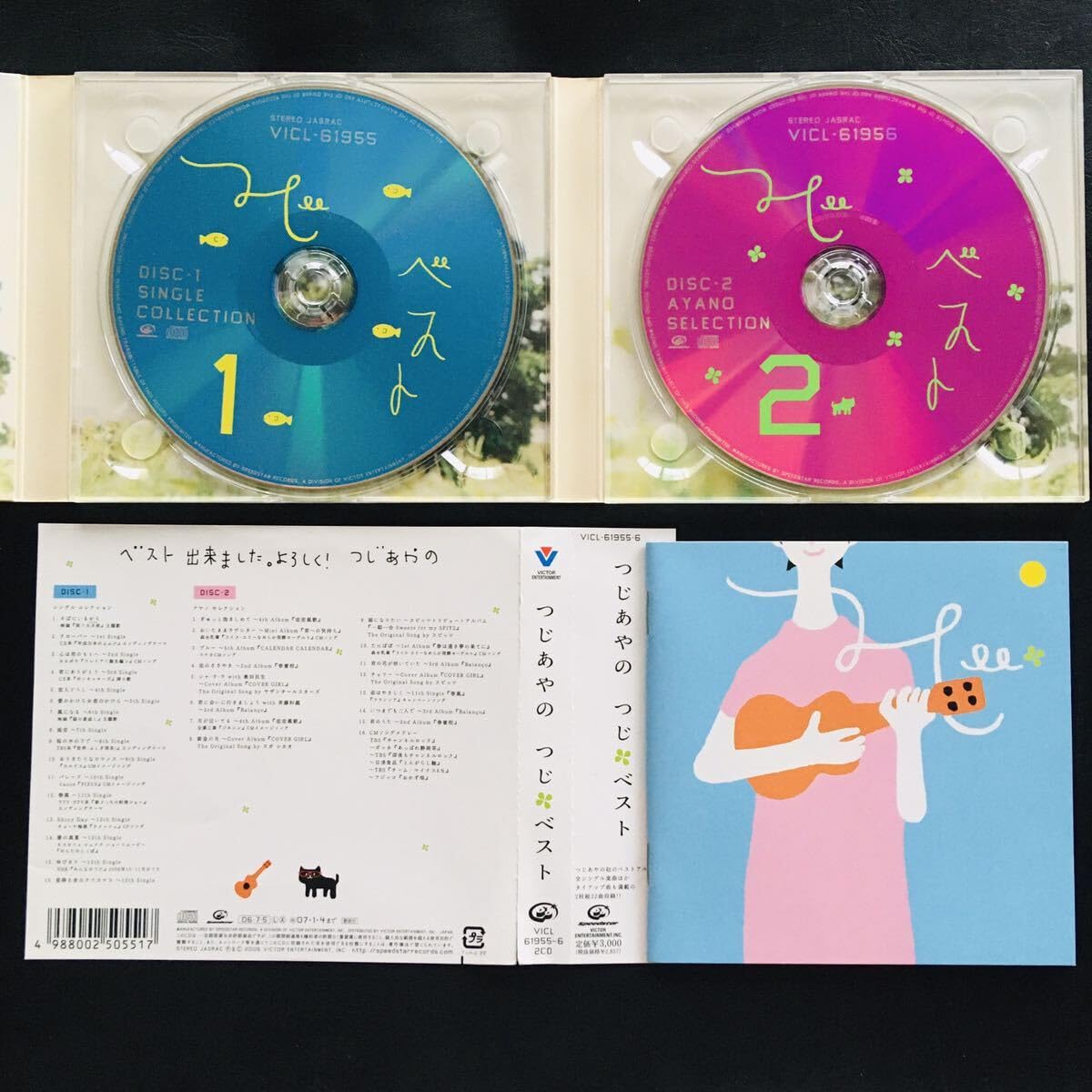 Amazon.co.jp: 【CD】つじあやの/つじベスト BEST ベストアルバム 風に